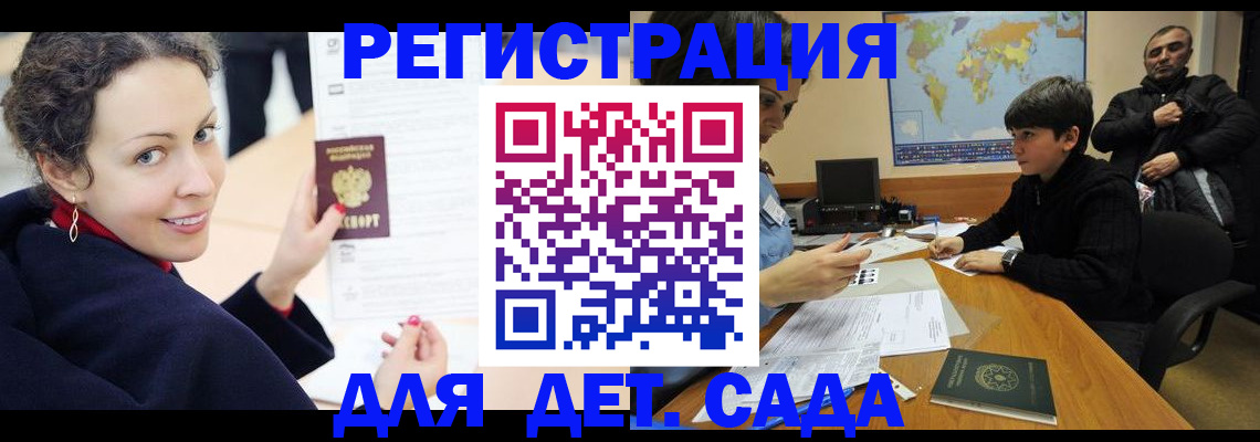 прописка штамп в Каменск-Уральске