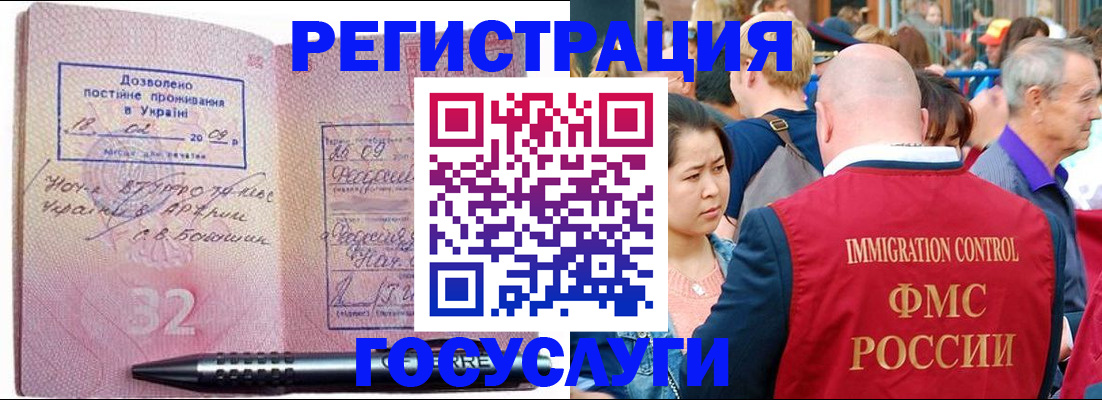 временная регистрация в Каменск-Уральске