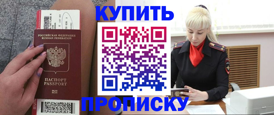 временная регистрация надежно в Каменск-Уральске